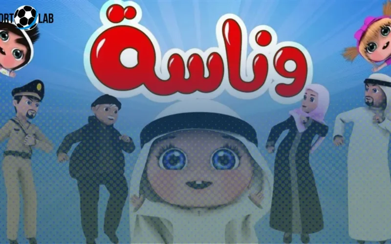 تردد قناة وناسة كيدز 2025 على نايل وعرب سات بجودة HD للأطفال